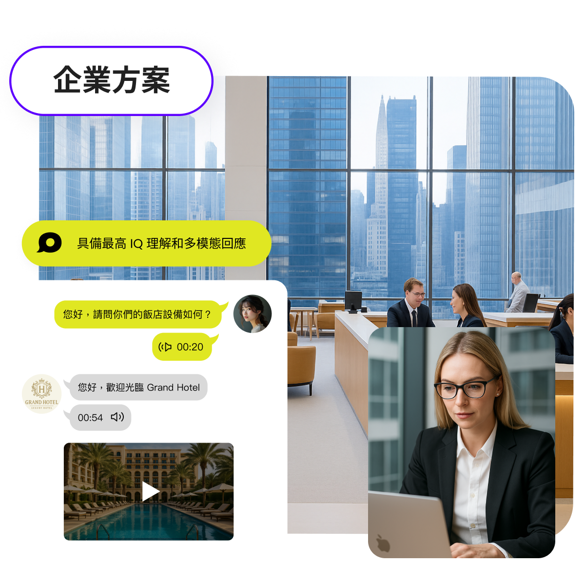 企業方案-1