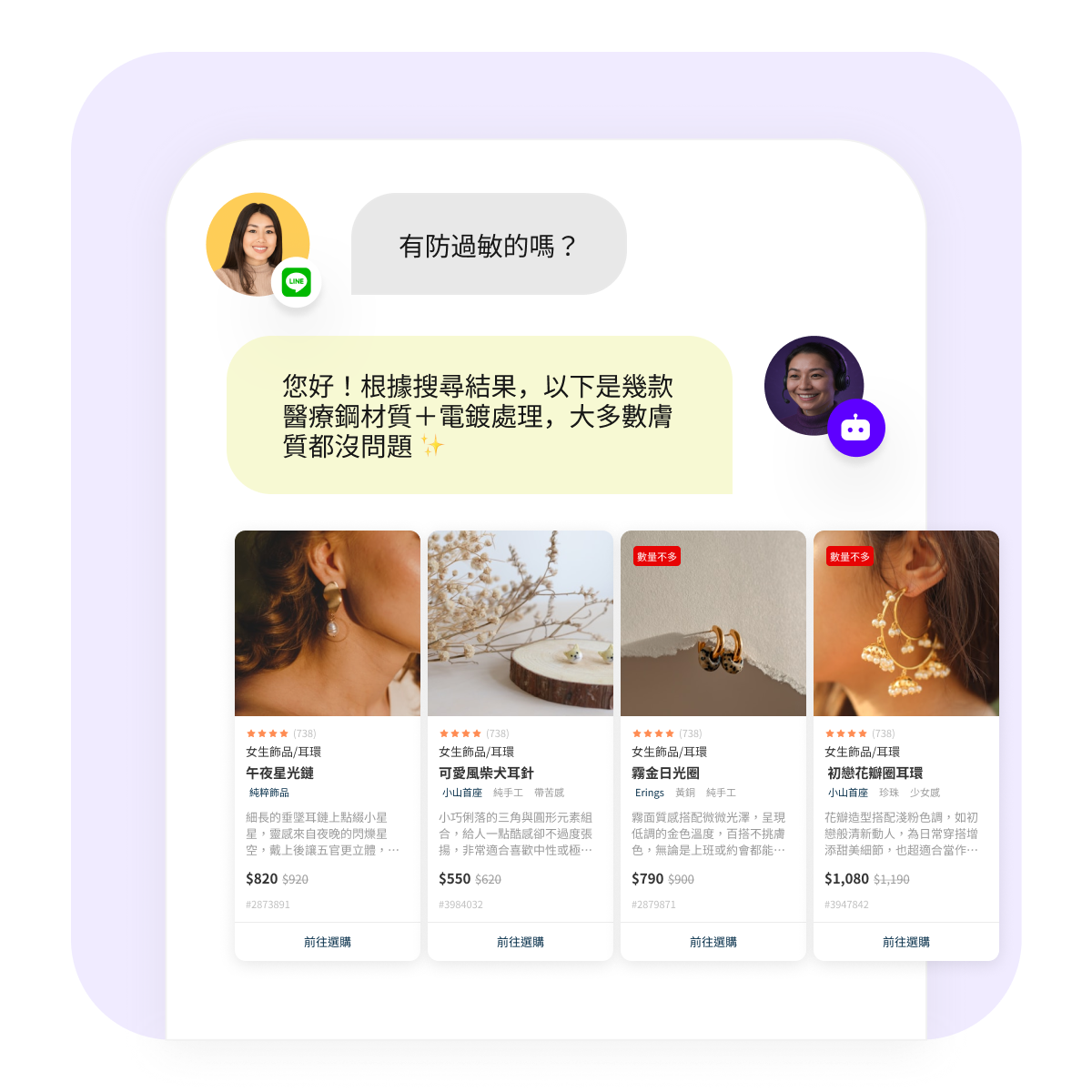商品推薦-1