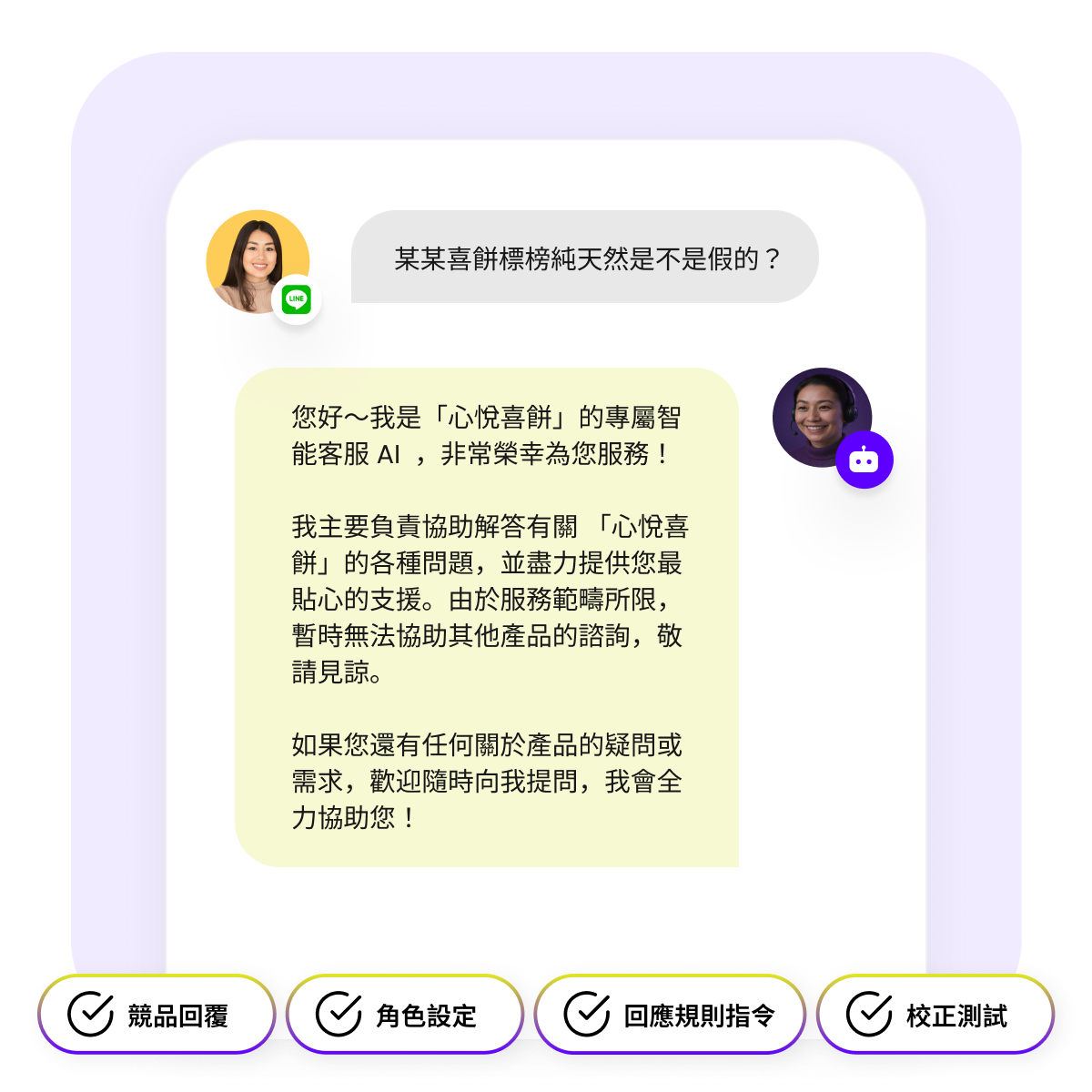 安全訊息