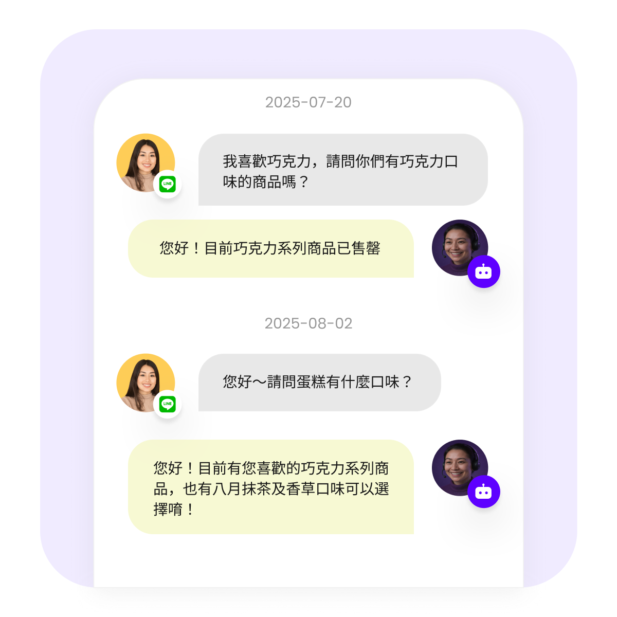 擬真互動