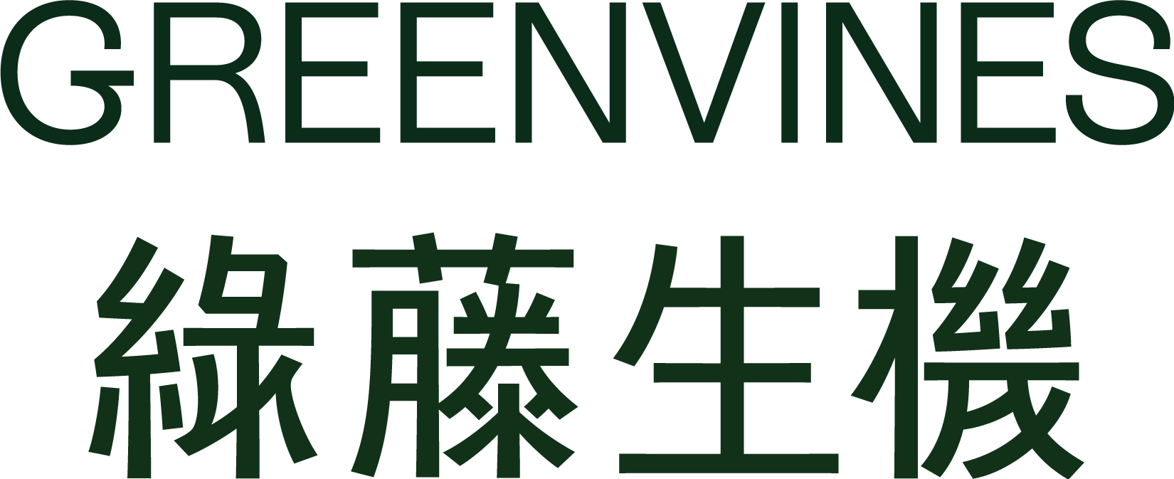 綠藤生機logo