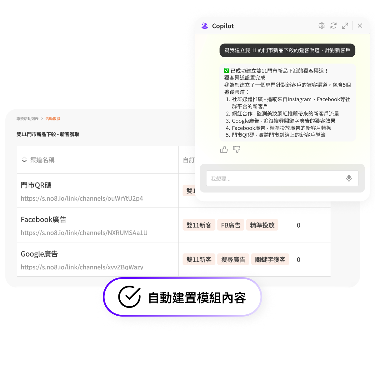 自動建置模組內容-1