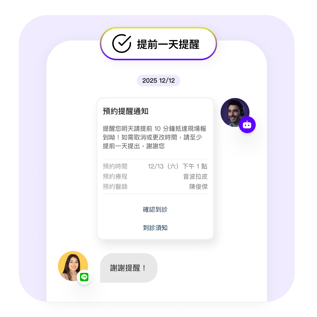 預約提醒卡