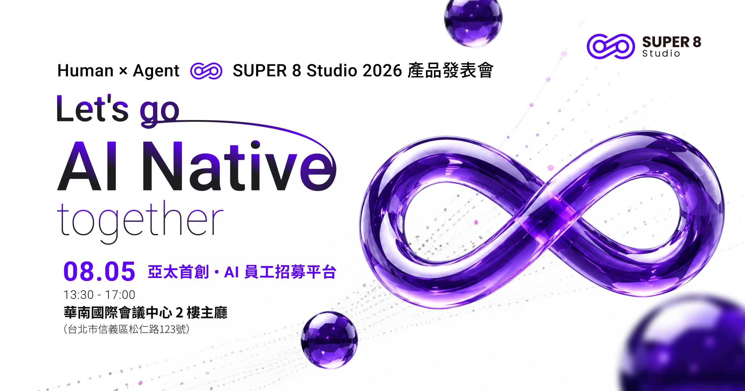 SUPER 8 Studio 2026 產品發表會｜Let's go AI Native, together.