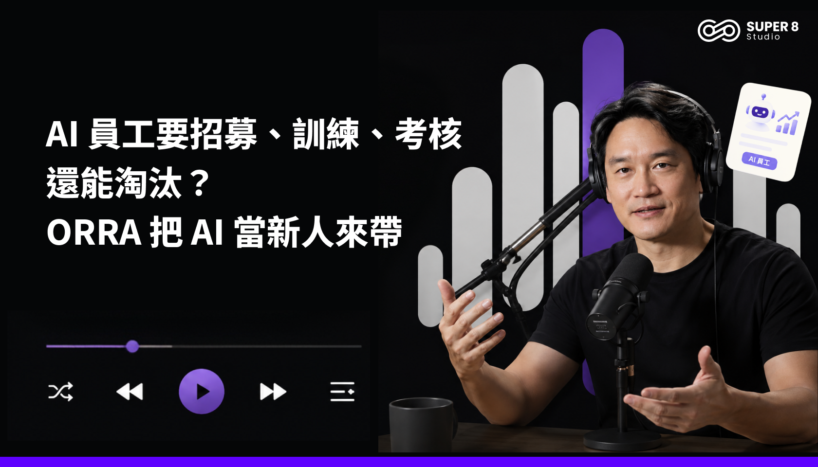 podcast